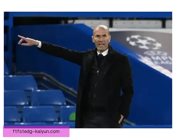 齐达内：重塑现代足球教练理念的战术大师，影响力依然值得关注